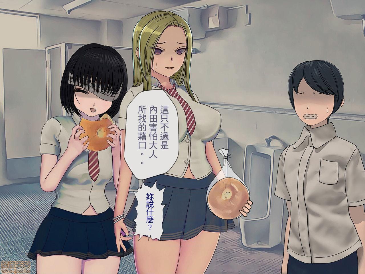 《[搾精研究所]搾精学级～性格最悪の女子しかいない学校で性的イジメ生活～》漫画 第3話3