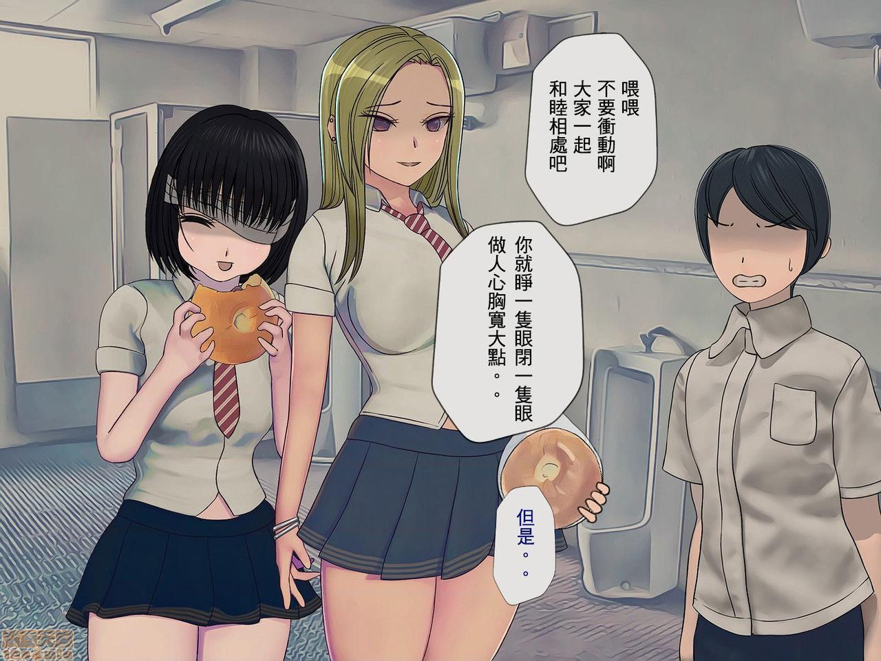 《[搾精研究所]搾精学级～性格最悪の女子しかいない学校で性的イジメ生活～》漫画 第3話3