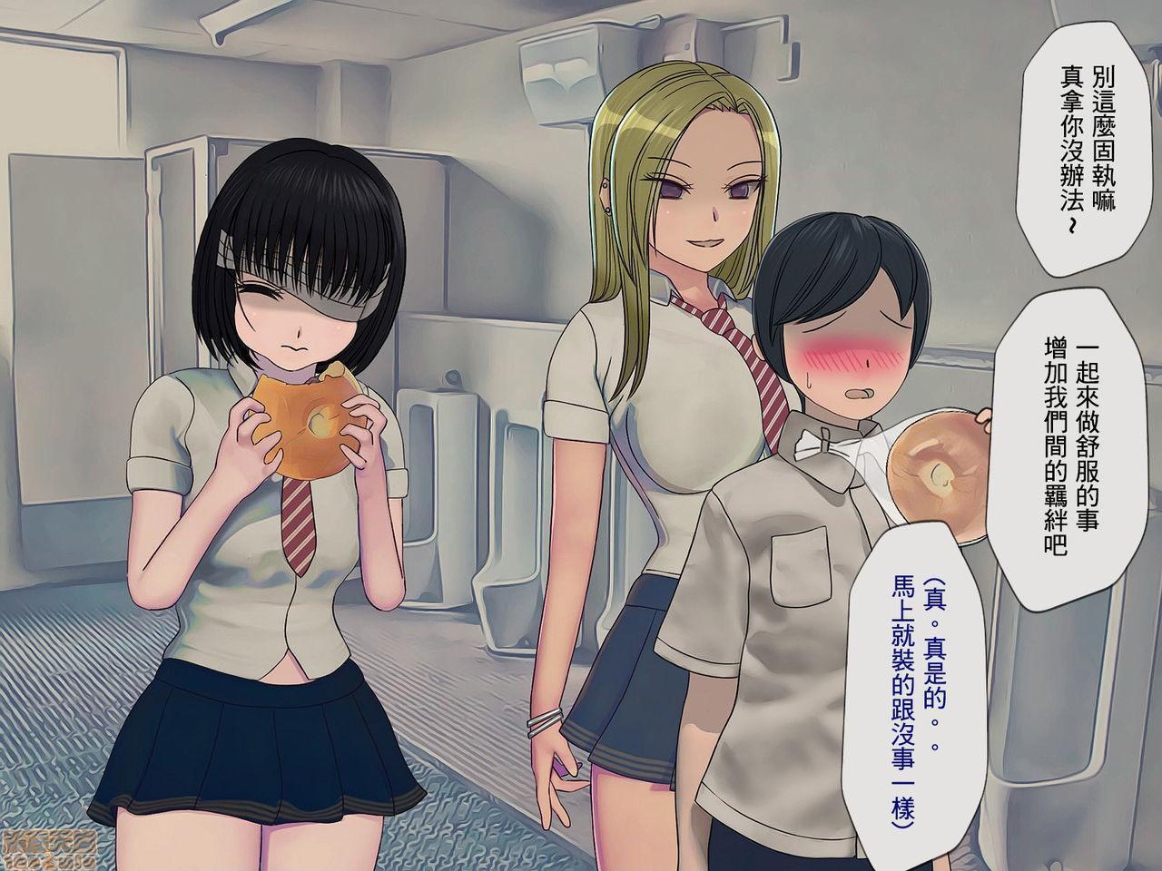 《[搾精研究所]搾精学级～性格最悪の女子しかいない学校で性的イジメ生活～》漫画 第3話3