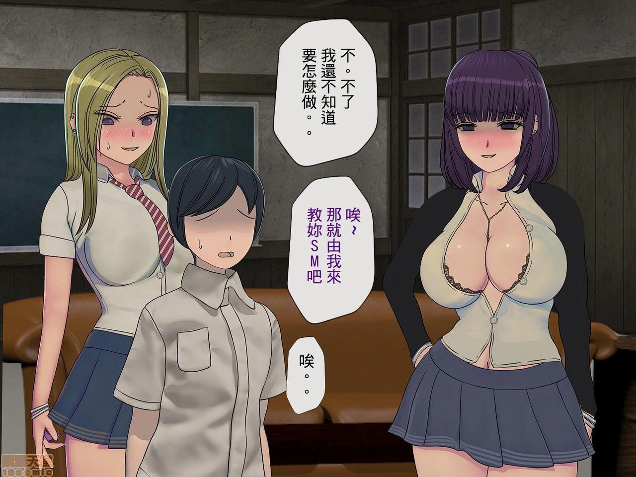 《[搾精研究所]搾精学级～性格最悪の女子しかいない学校で性的イジメ生活～》漫画 第3話3