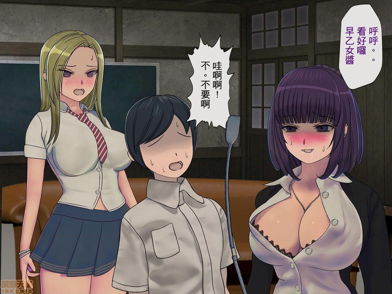 《[搾精研究所]搾精学级～性格最悪の女子しかいない学校で性的イジメ生活～》漫画 第3話3