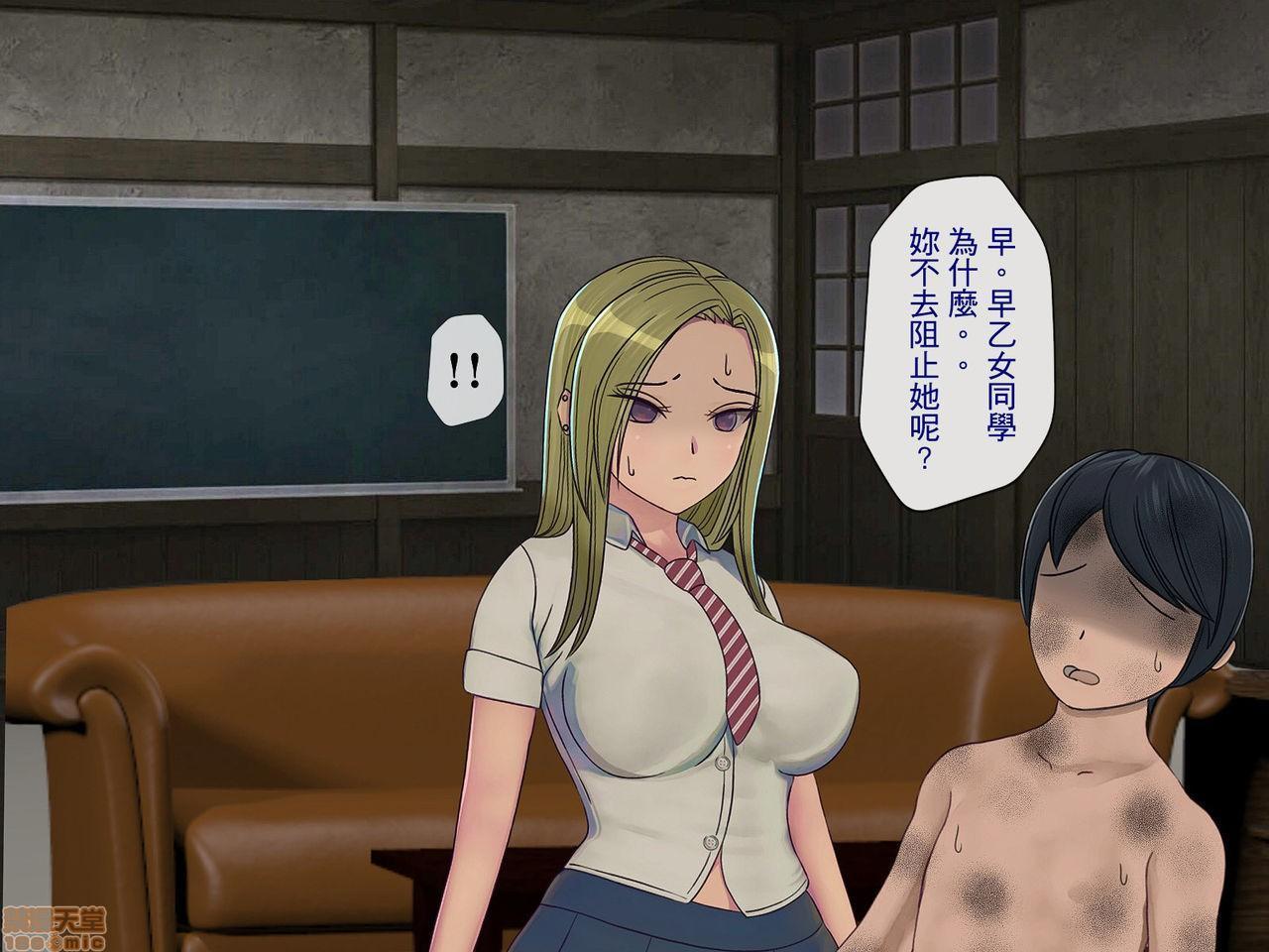 《[搾精研究所]搾精学级～性格最悪の女子しかいない学校で性的イジメ生活～》漫画 第3話3