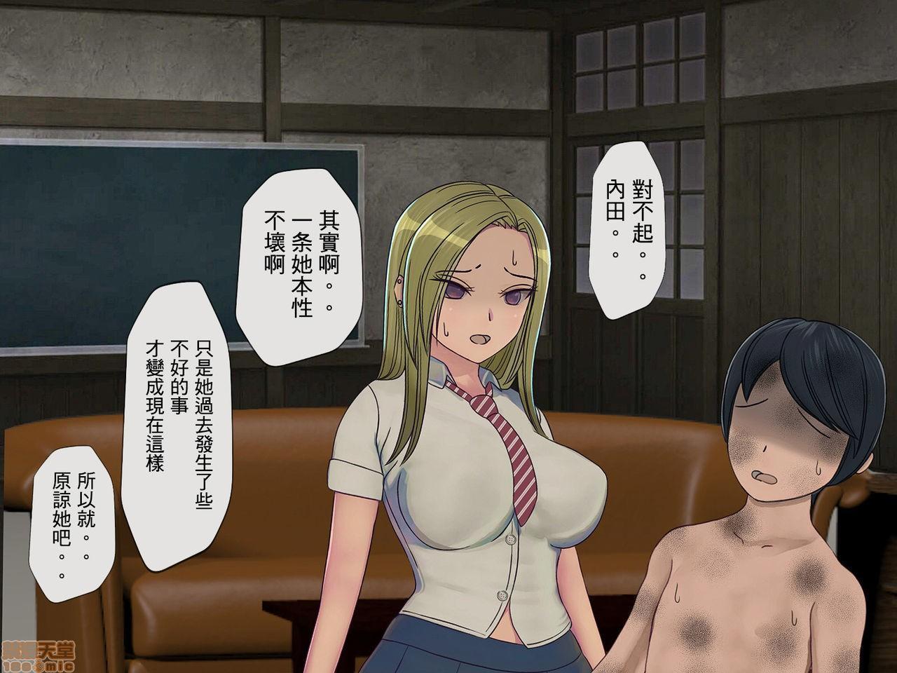 《[搾精研究所]搾精学级～性格最悪の女子しかいない学校で性的イジメ生活～》漫画 第3話3