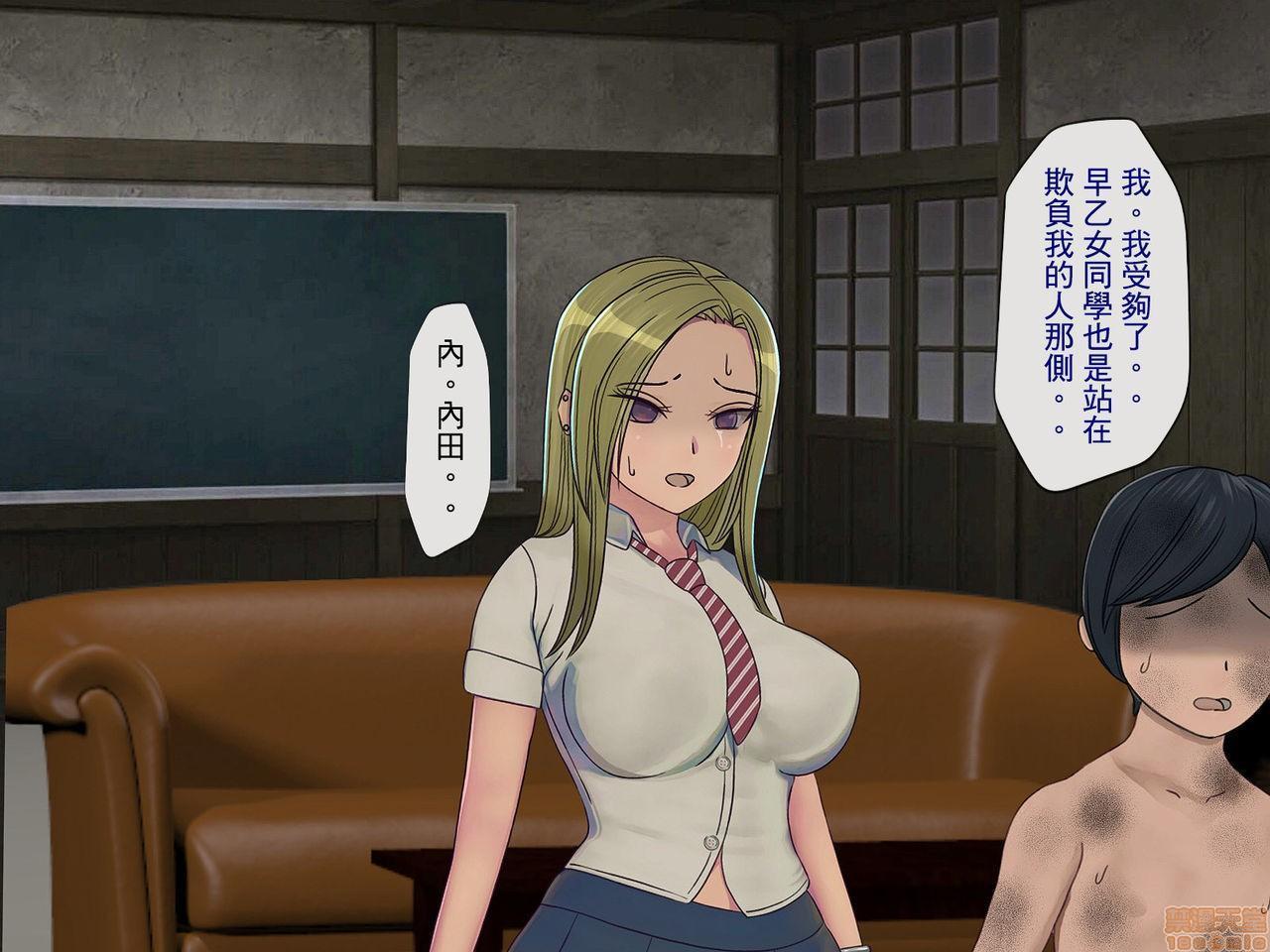 《[搾精研究所]搾精学级～性格最悪の女子しかいない学校で性的イジメ生活～》漫画 第3話3
