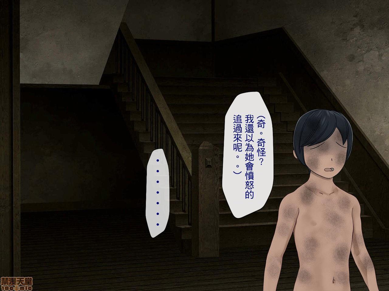 《[搾精研究所]搾精学级～性格最悪の女子しかいない学校で性的イジメ生活～》漫画 第3話3
