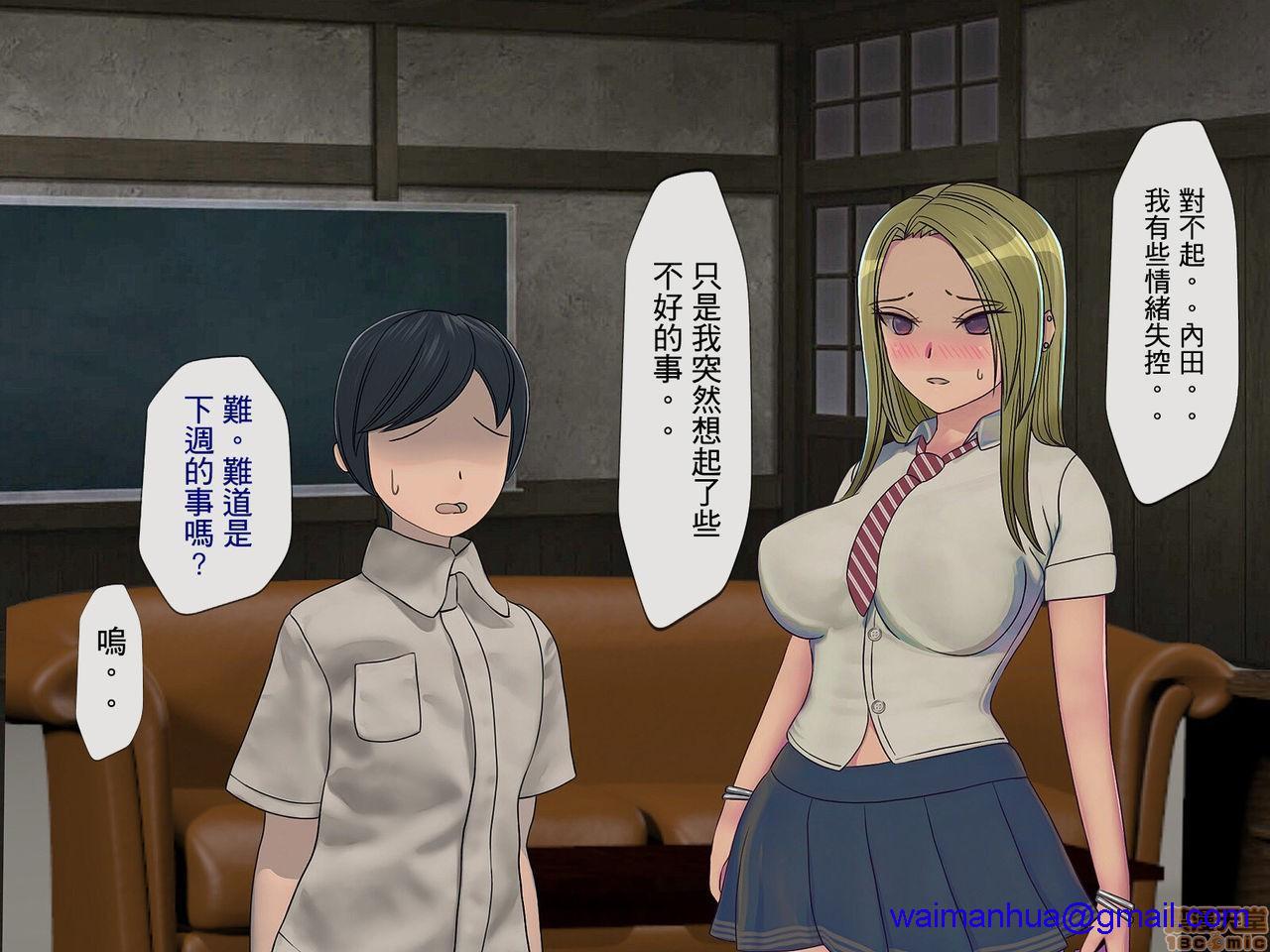 《[搾精研究所]搾精学级～性格最悪の女子しかいない学校で性的イジメ生活～》漫画 第3話3