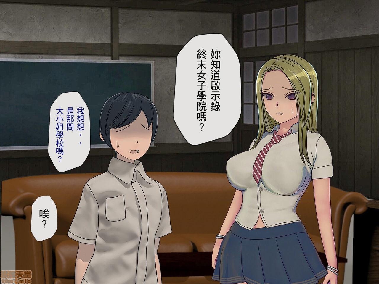 《[搾精研究所]搾精学级～性格最悪の女子しかいない学校で性的イジメ生活～》漫画 第3話3