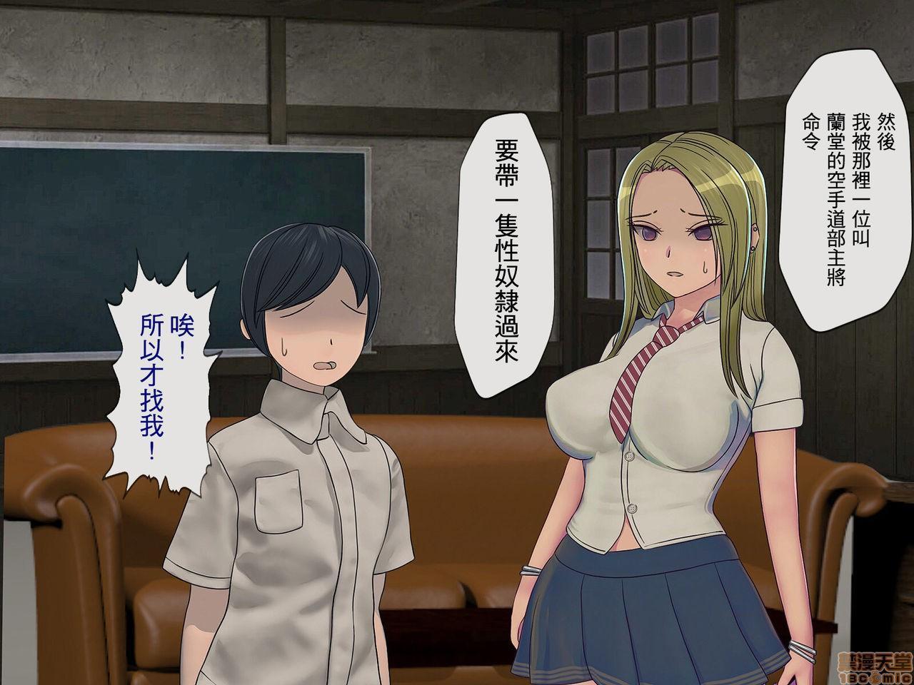 《[搾精研究所]搾精学级～性格最悪の女子しかいない学校で性的イジメ生活～》漫画 第3話3