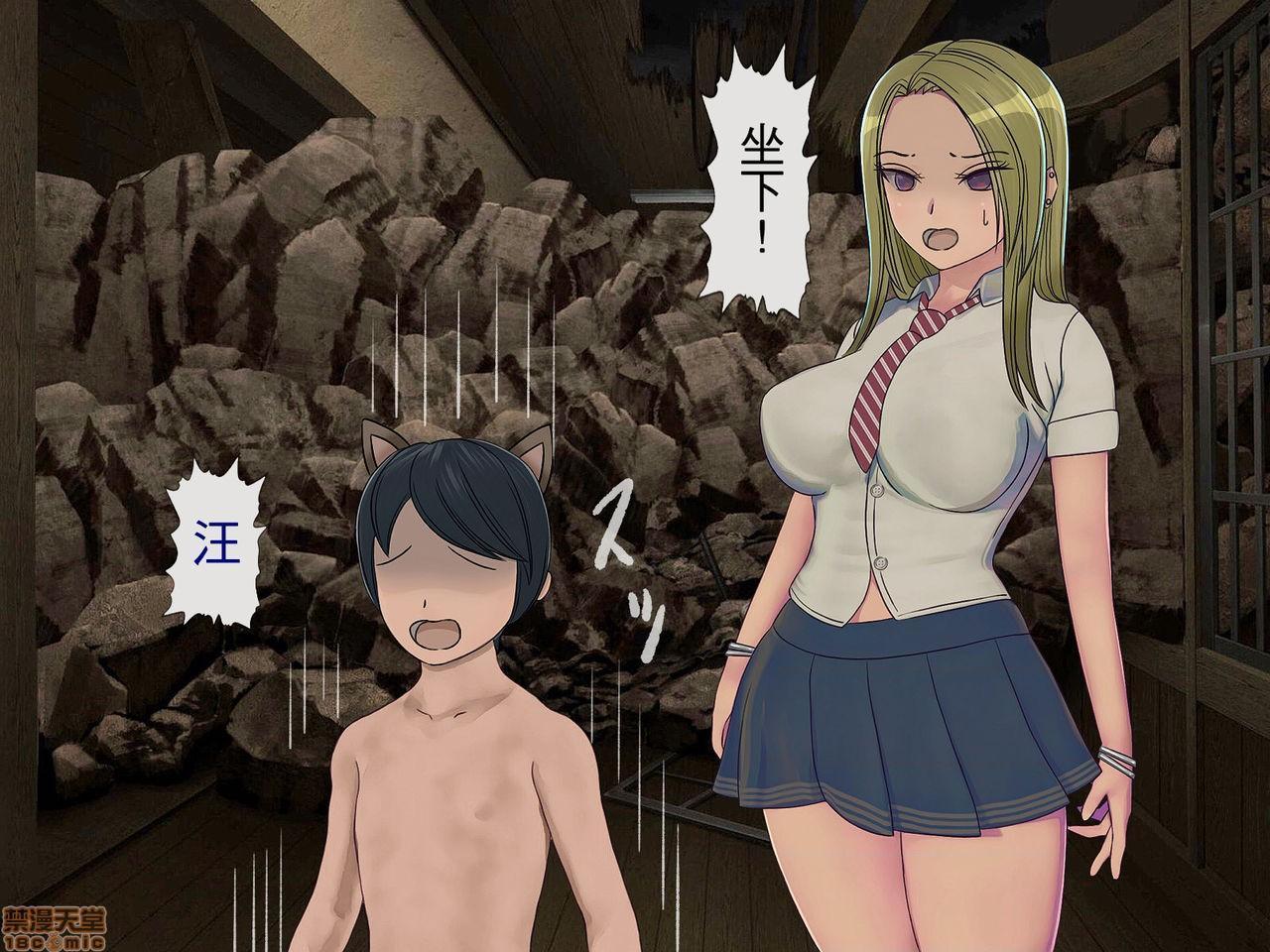 《[搾精研究所]搾精学级～性格最悪の女子しかいない学校で性的イジメ生活～》漫画 第3話3