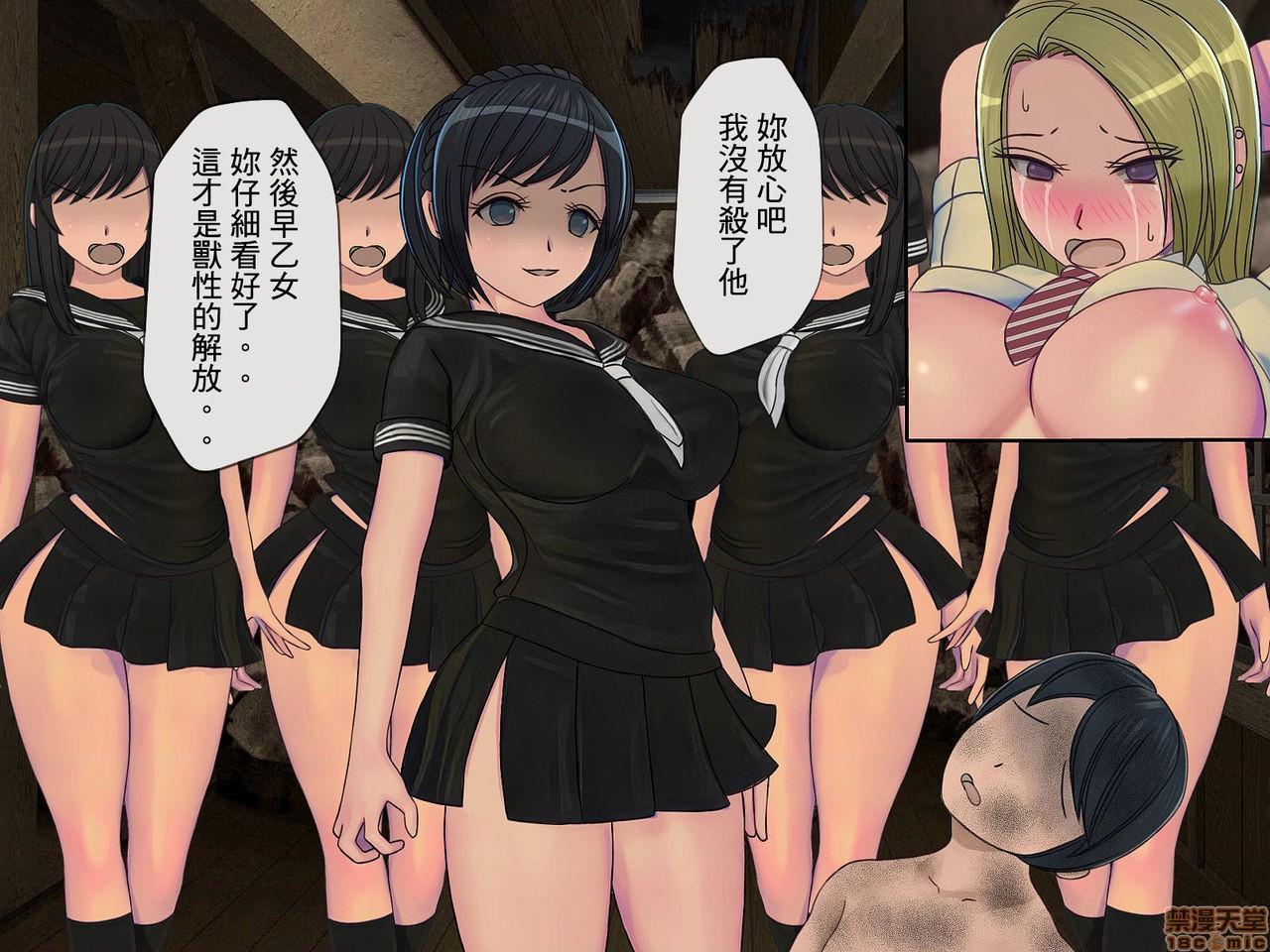 《[搾精研究所]搾精学级～性格最悪の女子しかいない学校で性的イジメ生活～》漫画 第3話3