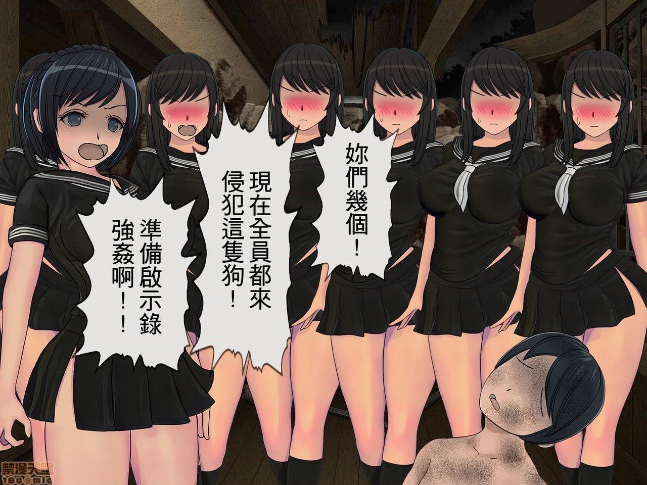 《[搾精研究所]搾精学级～性格最悪の女子しかいない学校で性的イジメ生活～》漫画 第3話3