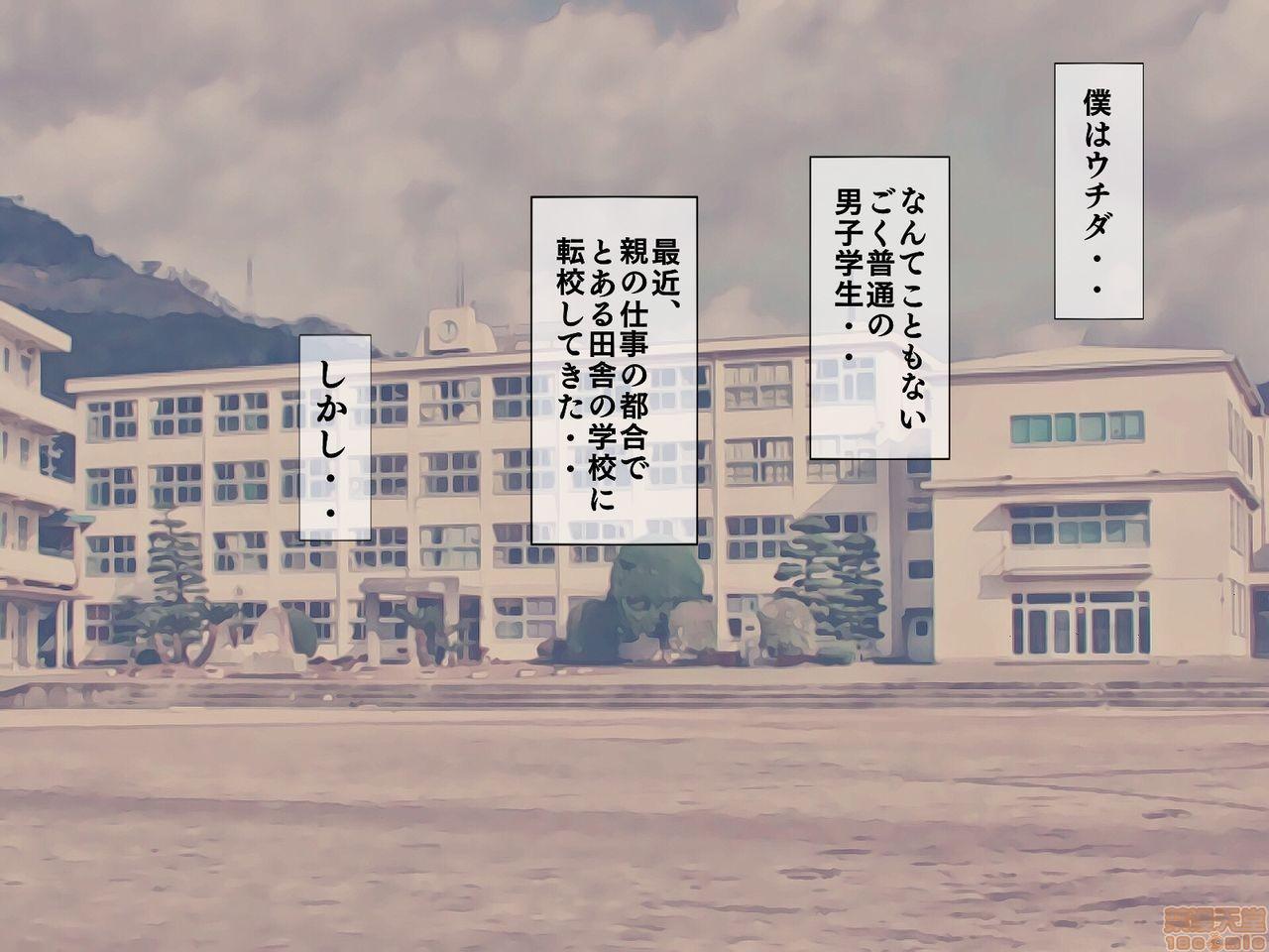 《[搾精研究所]搾精学级～性格最悪の女子しかいない学校で性的イジメ生活～》漫画 第4話4