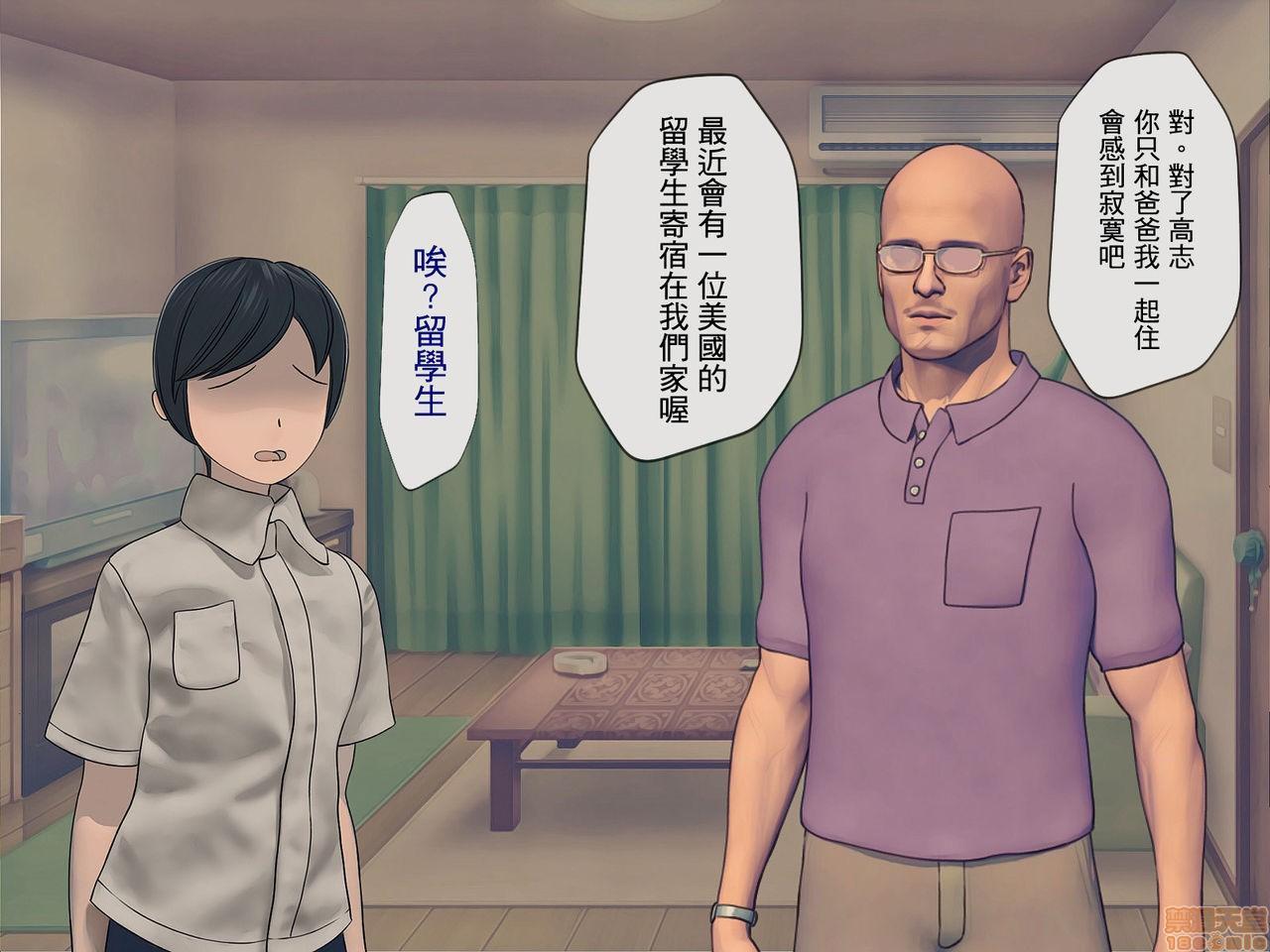 《[搾精研究所]搾精学级～性格最悪の女子しかいない学校で性的イジメ生活～》漫画 第4話4
