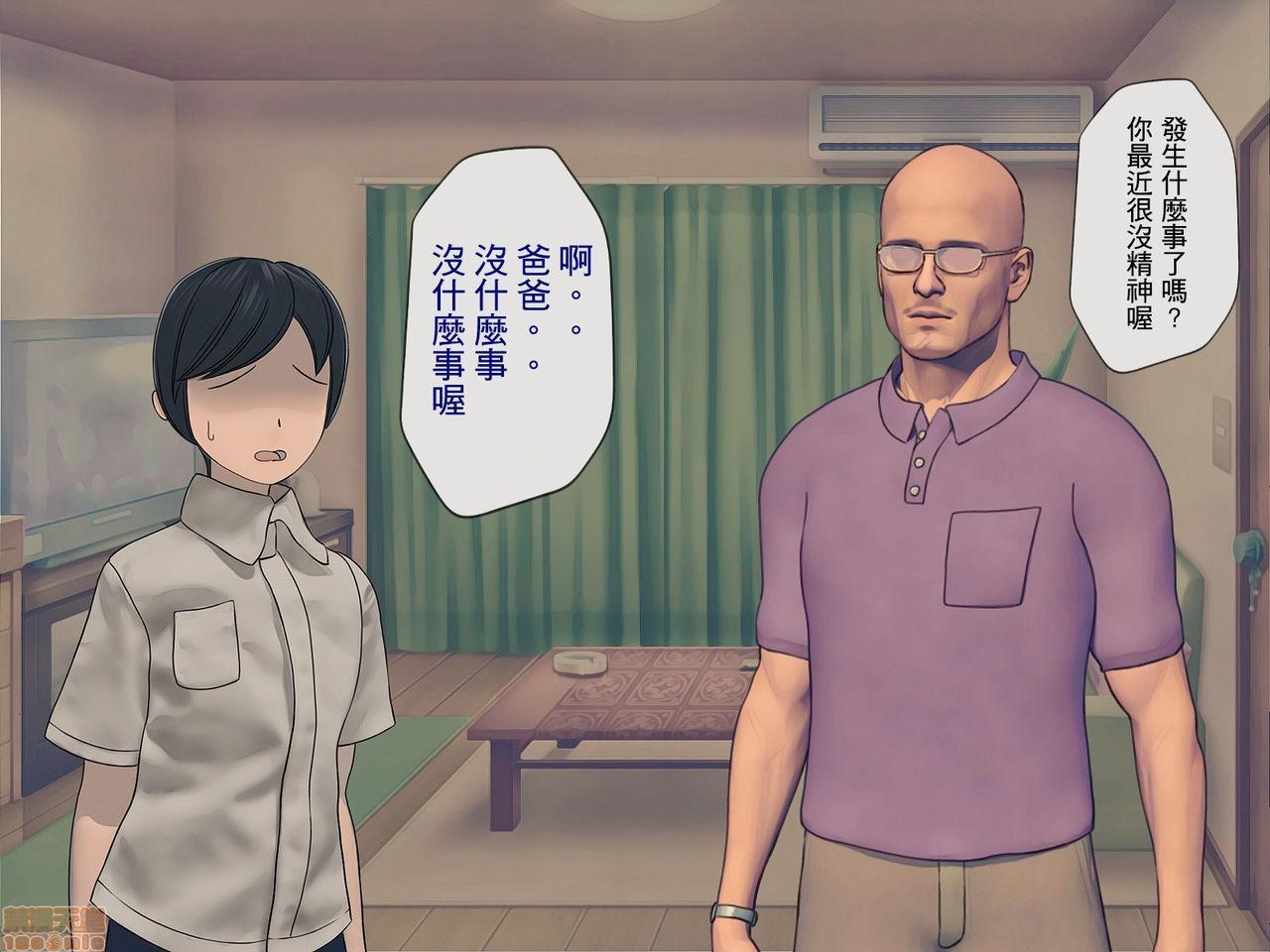 《[搾精研究所]搾精学级～性格最悪の女子しかいない学校で性的イジメ生活～》漫画 第4話4