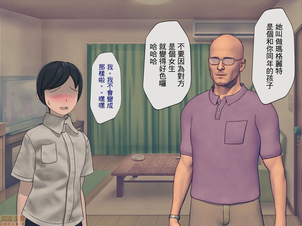 《[搾精研究所]搾精学级～性格最悪の女子しかいない学校で性的イジメ生活～》漫画 第4話4
