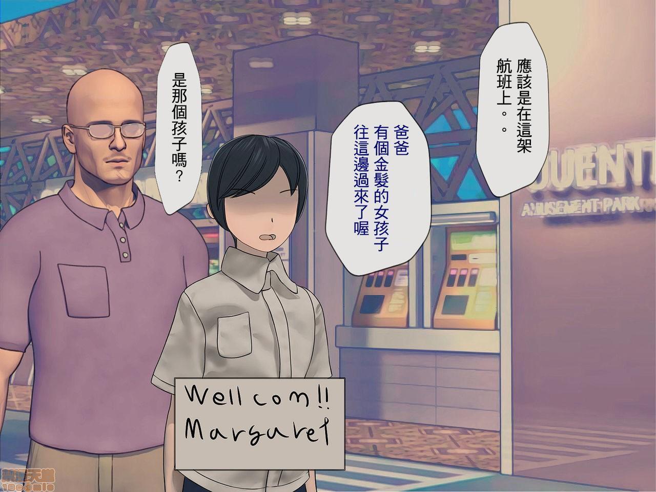 《[搾精研究所]搾精学级～性格最悪の女子しかいない学校で性的イジメ生活～》漫画 第4話4