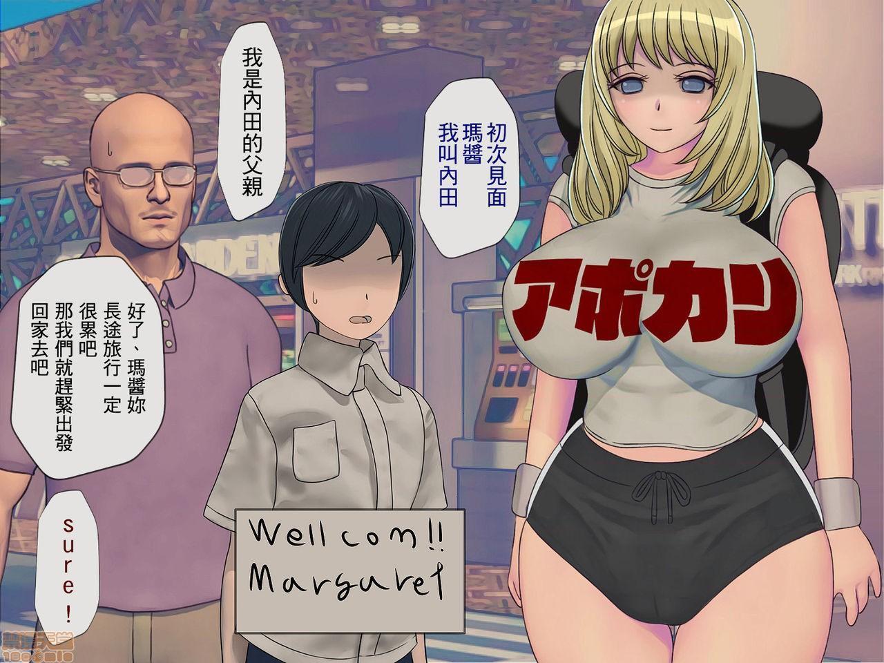 《[搾精研究所]搾精学级～性格最悪の女子しかいない学校で性的イジメ生活～》漫画 第4話4