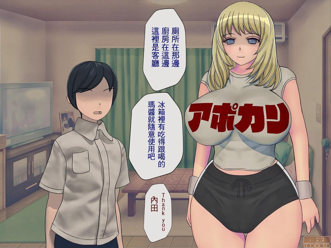 《[搾精研究所]搾精学级～性格最悪の女子しかいない学校で性的イジメ生活～》漫画 第4話4