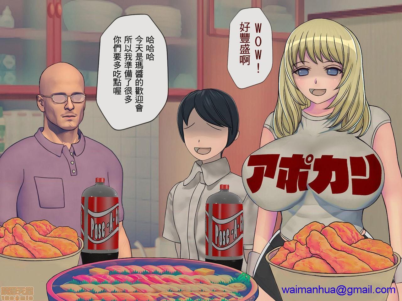 《[搾精研究所]搾精学级～性格最悪の女子しかいない学校で性的イジメ生活～》漫画 第4話4