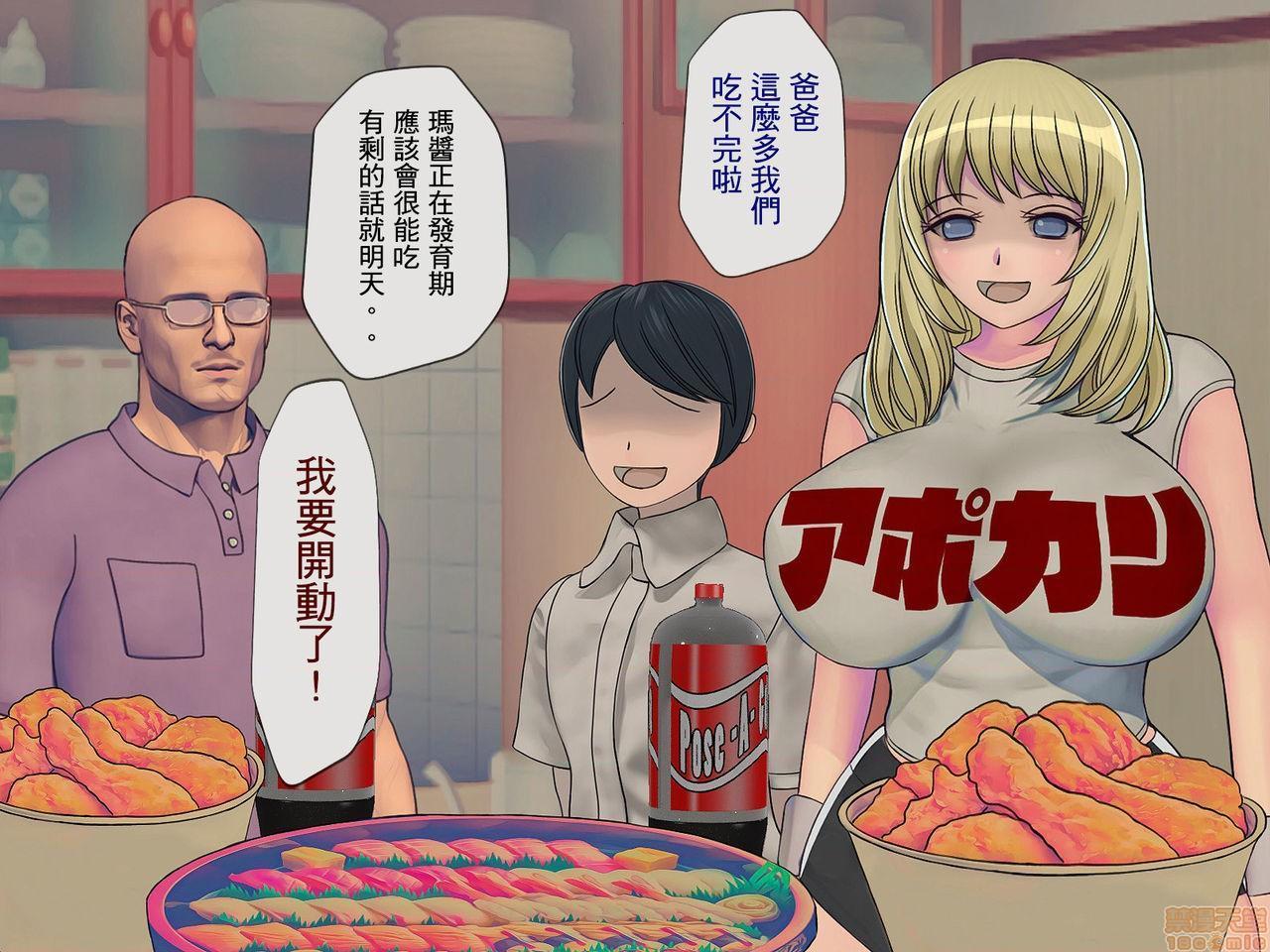 《[搾精研究所]搾精学级～性格最悪の女子しかいない学校で性的イジメ生活～》漫画 第4話4