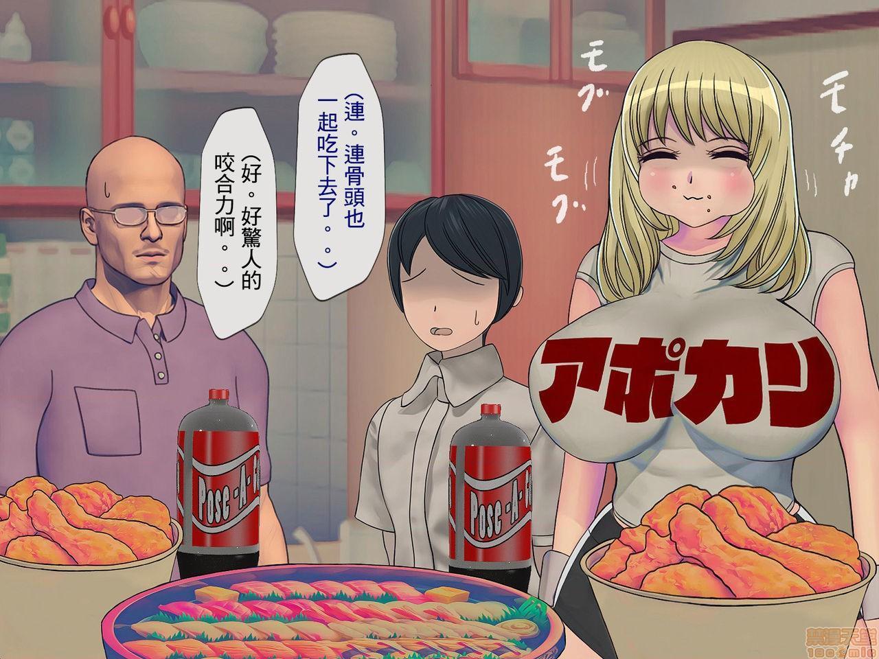 《[搾精研究所]搾精学级～性格最悪の女子しかいない学校で性的イジメ生活～》漫画 第4話4