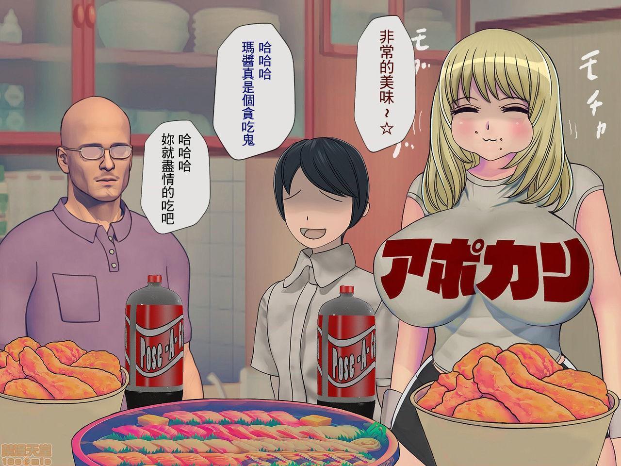 《[搾精研究所]搾精学级～性格最悪の女子しかいない学校で性的イジメ生活～》漫画 第4話4