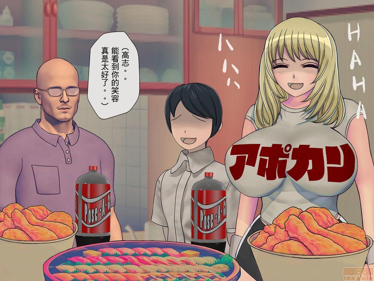 《[搾精研究所]搾精学级～性格最悪の女子しかいない学校で性的イジメ生活～》漫画 第4話4