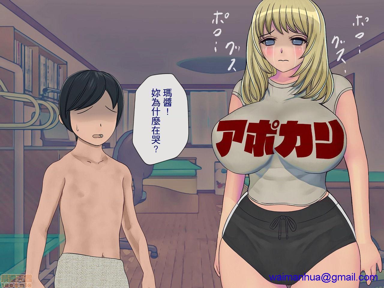 《[搾精研究所]搾精学级～性格最悪の女子しかいない学校で性的イジメ生活～》漫画 第4話4