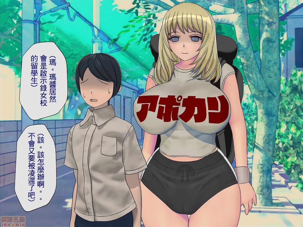 《[搾精研究所]搾精学级～性格最悪の女子しかいない学校で性的イジメ生活～》漫画 第4話4