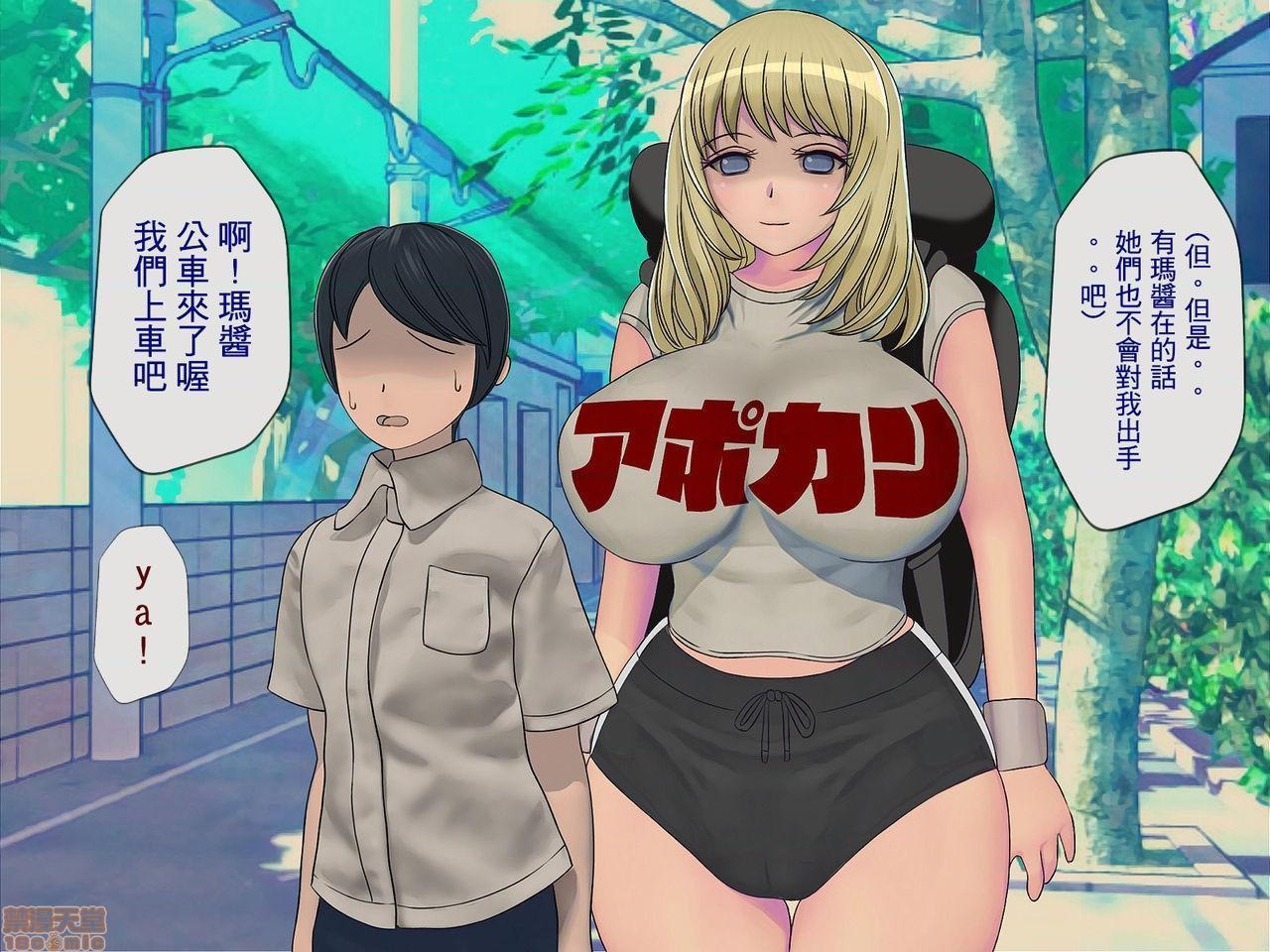 《[搾精研究所]搾精学级～性格最悪の女子しかいない学校で性的イジメ生活～》漫画 第4話4
