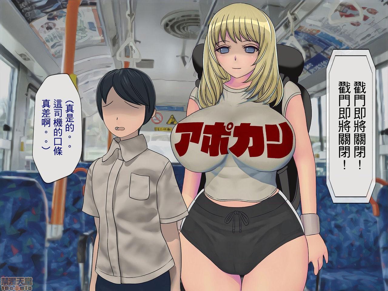 《[搾精研究所]搾精学级～性格最悪の女子しかいない学校で性的イジメ生活～》漫画 第4話4