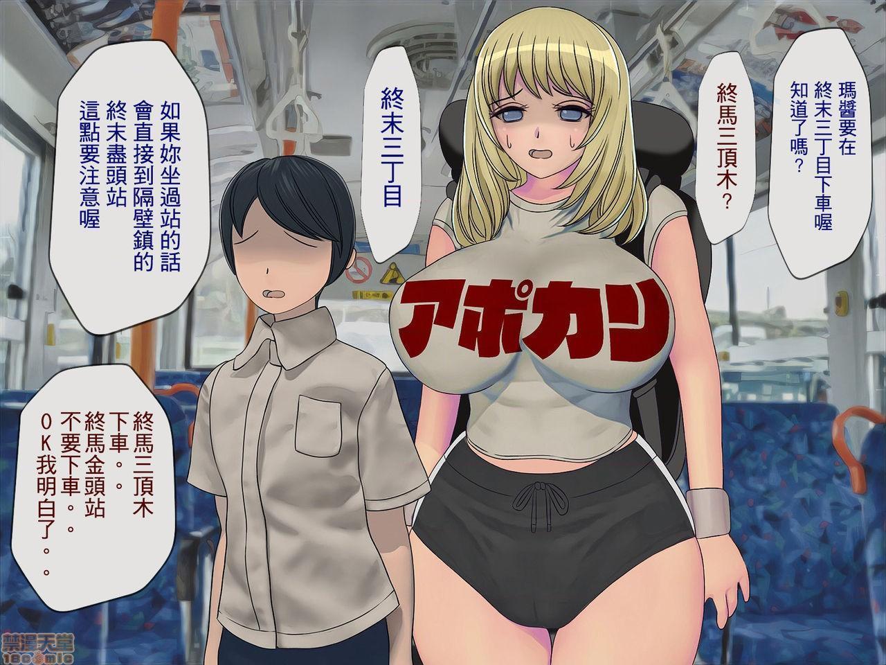 《[搾精研究所]搾精学级～性格最悪の女子しかいない学校で性的イジメ生活～》漫画 第4話4