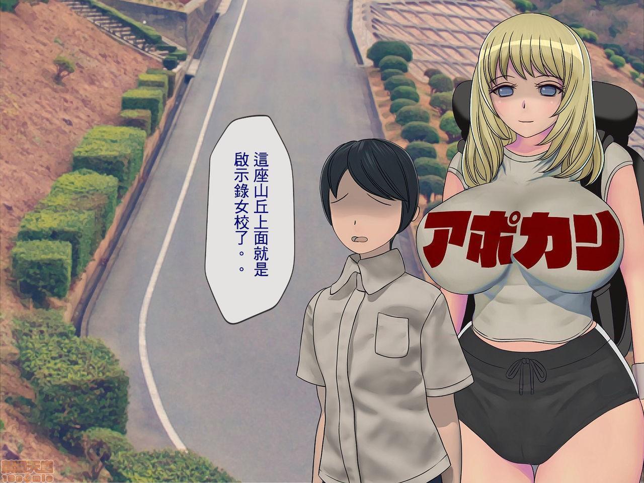 《[搾精研究所]搾精学级～性格最悪の女子しかいない学校で性的イジメ生活～》漫画 第4話4