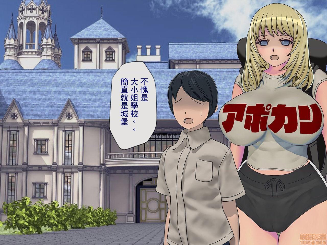 《[搾精研究所]搾精学级～性格最悪の女子しかいない学校で性的イジメ生活～》漫画 第4話4