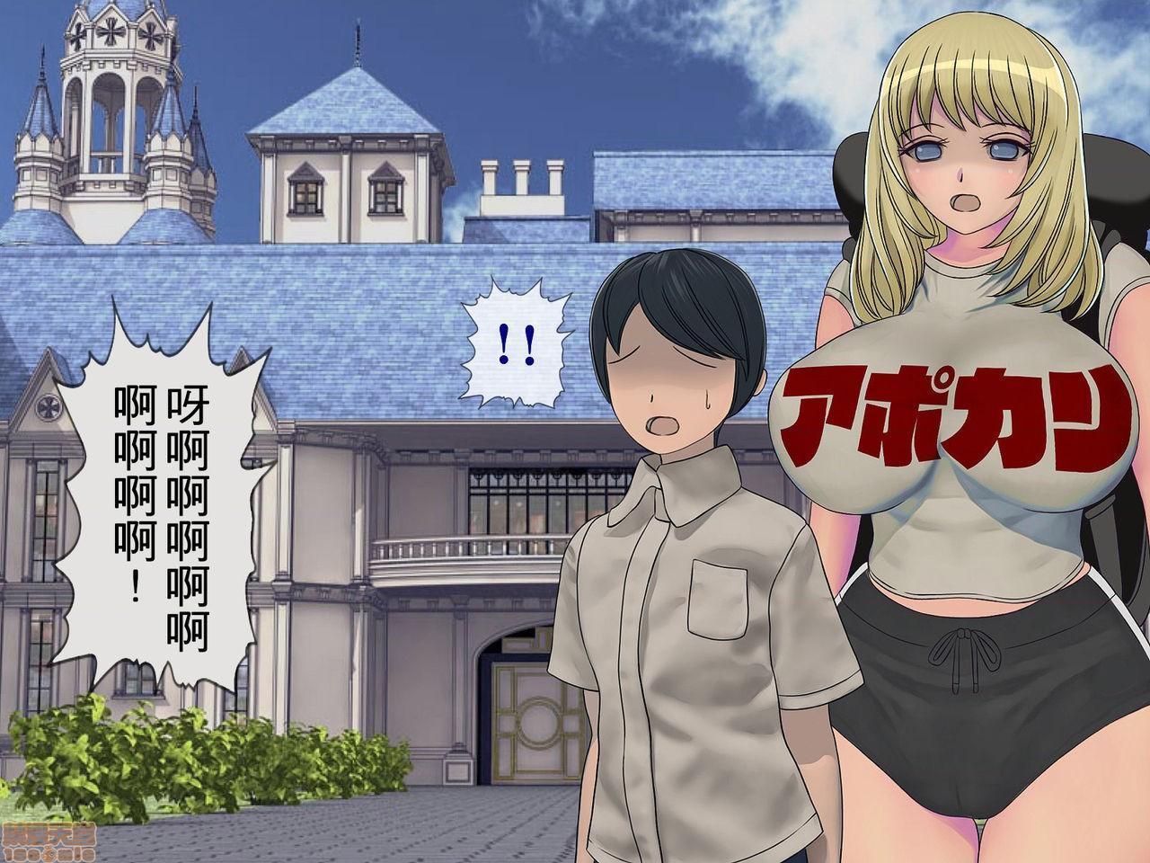 《[搾精研究所]搾精学级～性格最悪の女子しかいない学校で性的イジメ生活～》漫画 第4話4