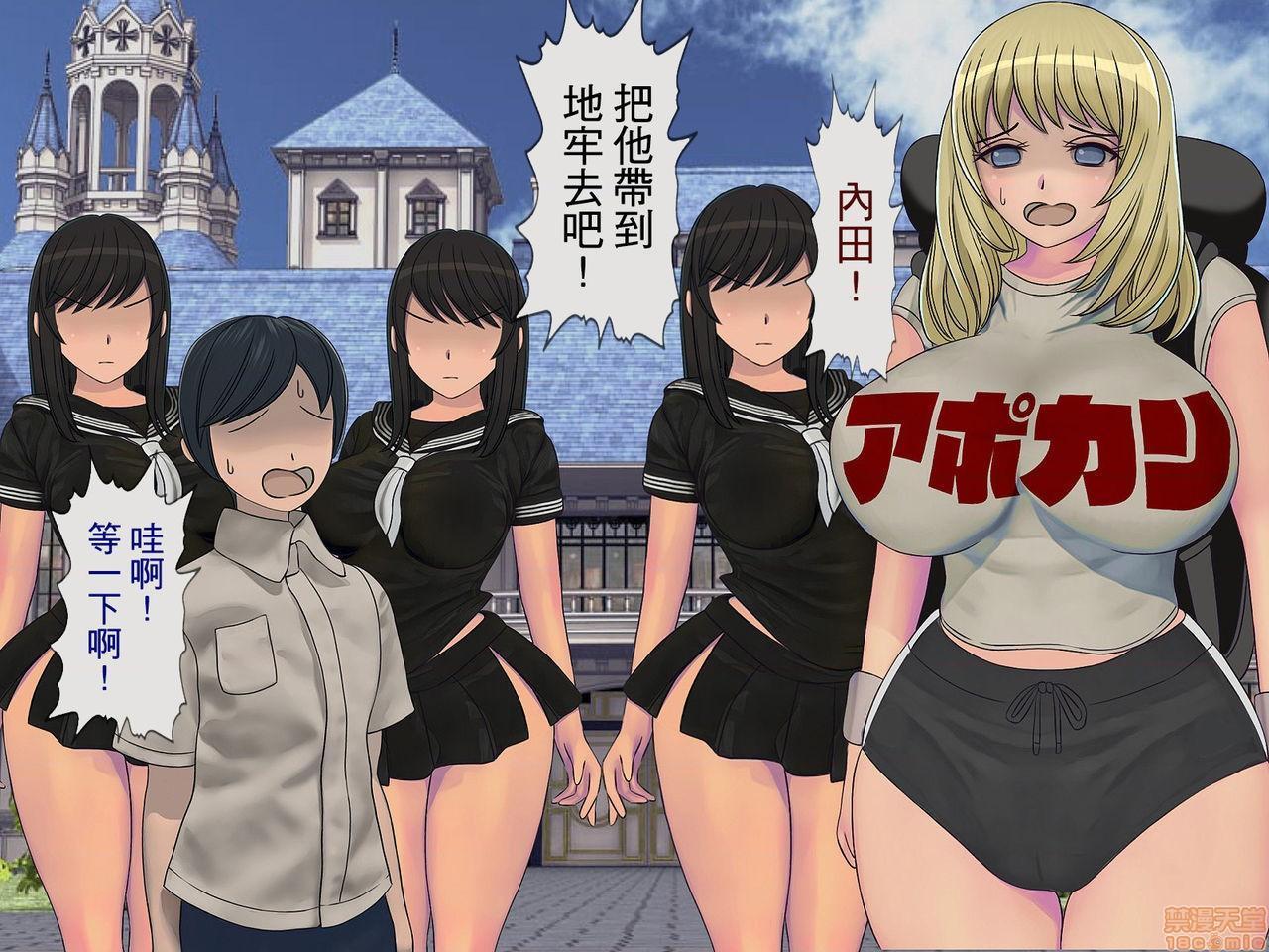 《[搾精研究所]搾精学级～性格最悪の女子しかいない学校で性的イジメ生活～》漫画 第4話4
