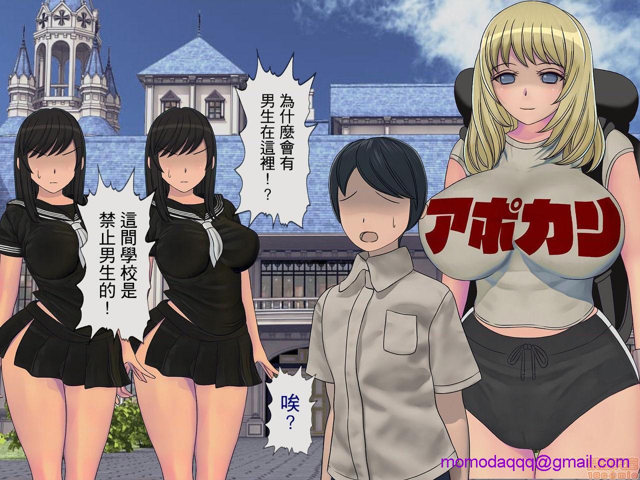 《[搾精研究所]搾精学级～性格最悪の女子しかいない学校で性的イジメ生活～》漫画 第4話4