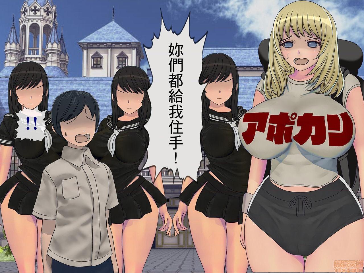 《[搾精研究所]搾精学级～性格最悪の女子しかいない学校で性的イジメ生活～》漫画 第4話4