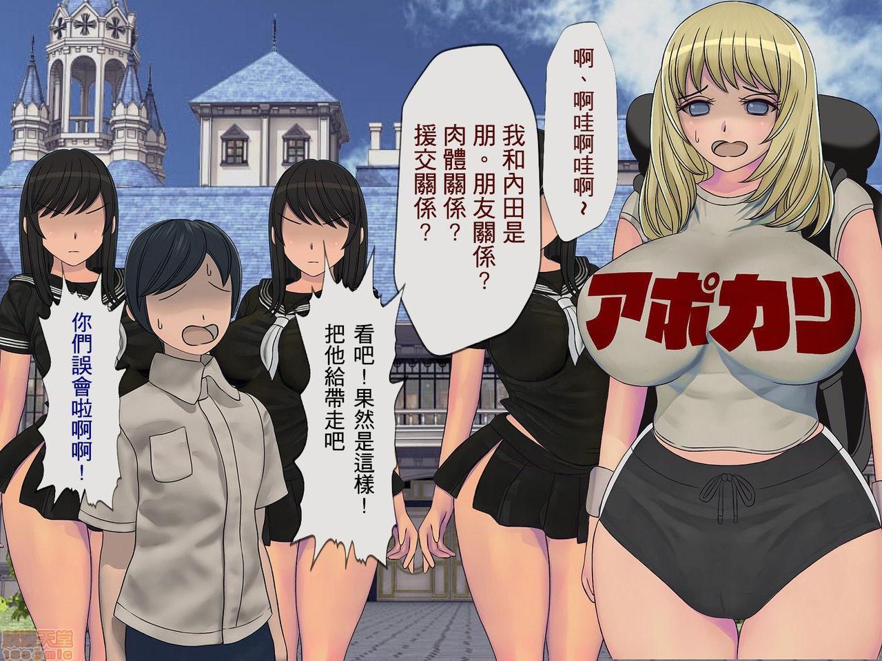 《[搾精研究所]搾精学级～性格最悪の女子しかいない学校で性的イジメ生活～》漫画 第4話4
