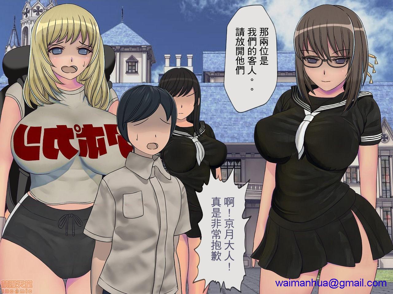 《[搾精研究所]搾精学级～性格最悪の女子しかいない学校で性的イジメ生活～》漫画 第4話4