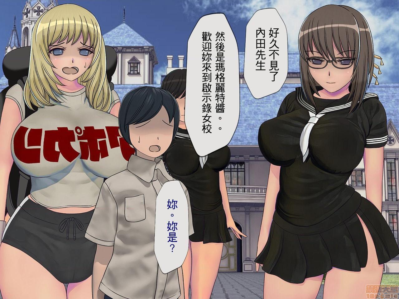 《[搾精研究所]搾精学级～性格最悪の女子しかいない学校で性的イジメ生活～》漫画 第4話4