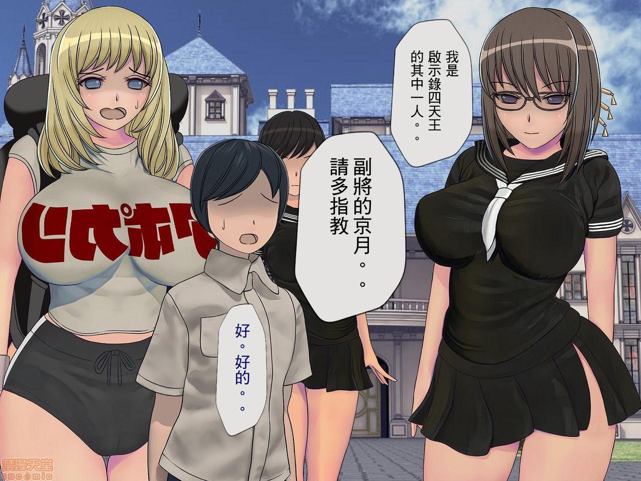 《[搾精研究所]搾精学级～性格最悪の女子しかいない学校で性的イジメ生活～》漫画 第4話4