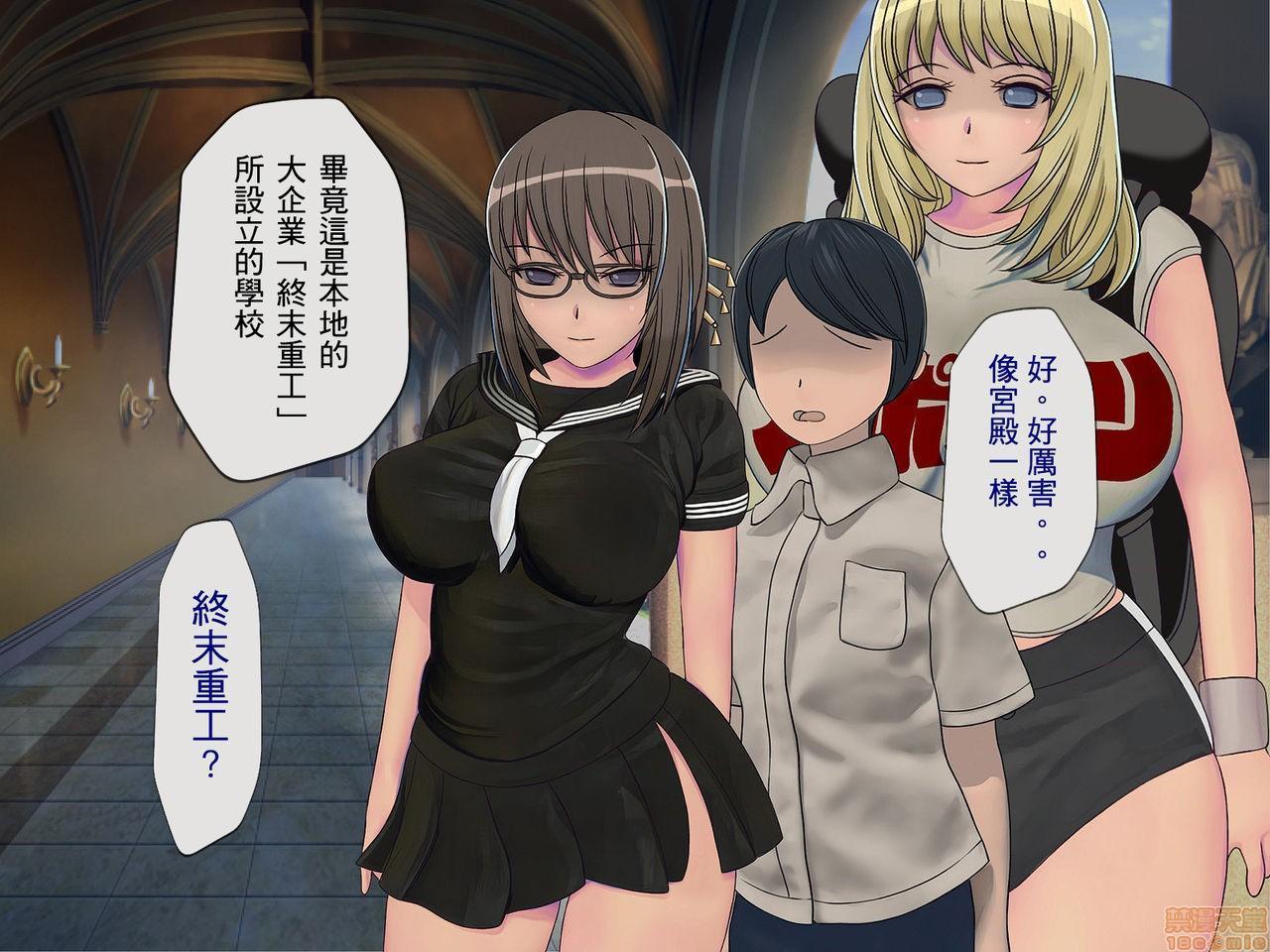 《[搾精研究所]搾精学级～性格最悪の女子しかいない学校で性的イジメ生活～》漫画 第4話4