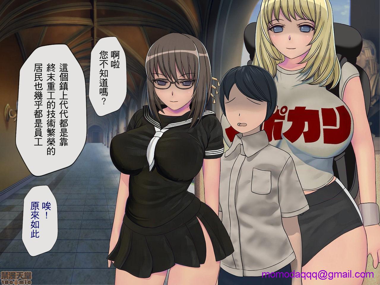《[搾精研究所]搾精学级～性格最悪の女子しかいない学校で性的イジメ生活～》漫画 第4話4