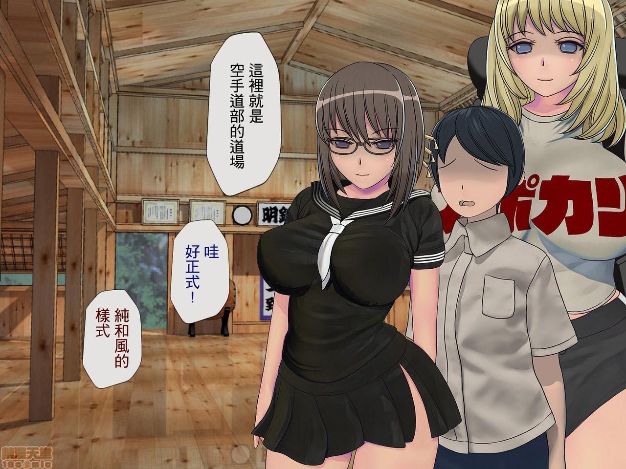 《[搾精研究所]搾精学级～性格最悪の女子しかいない学校で性的イジメ生活～》漫画 第4話4