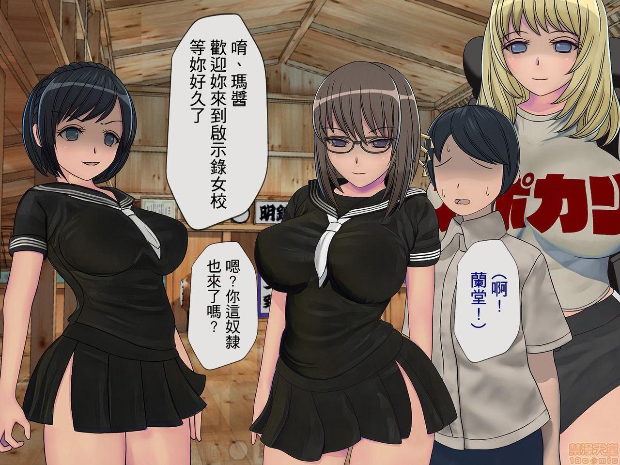 《[搾精研究所]搾精学级～性格最悪の女子しかいない学校で性的イジメ生活～》漫画 第4話4