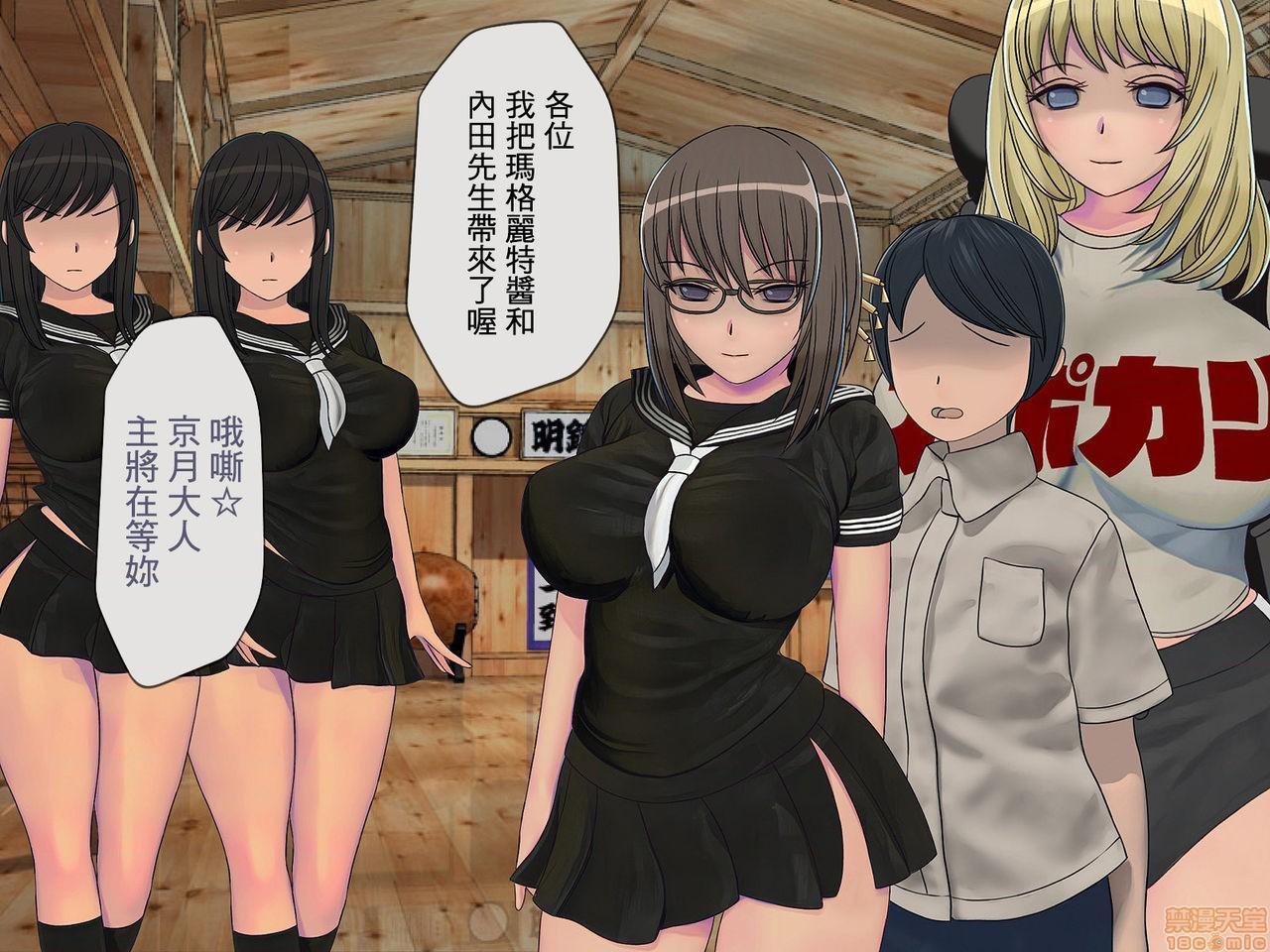 《[搾精研究所]搾精学级～性格最悪の女子しかいない学校で性的イジメ生活～》漫画 第4話4