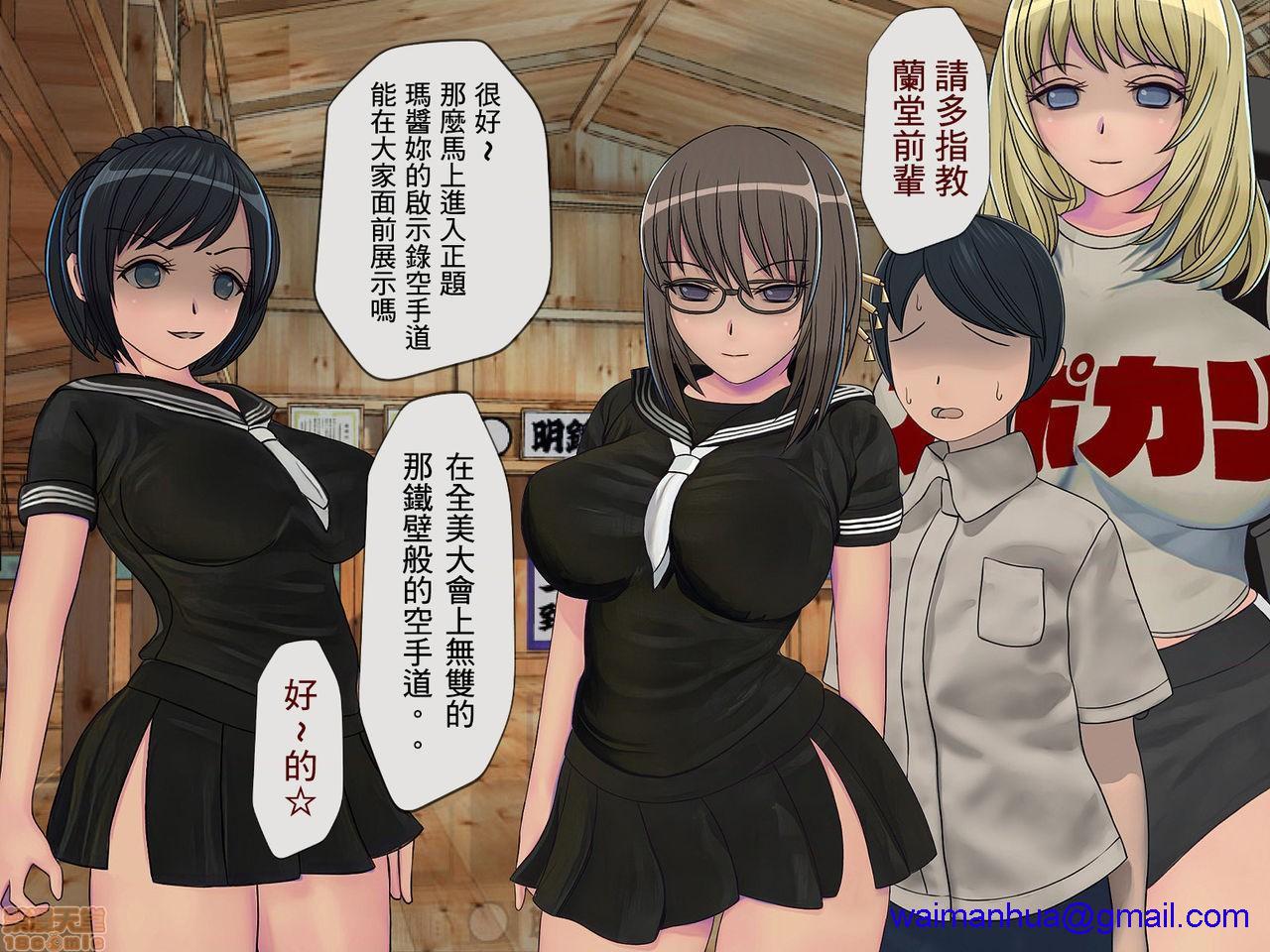《[搾精研究所]搾精学级～性格最悪の女子しかいない学校で性的イジメ生活～》漫画 第4話4