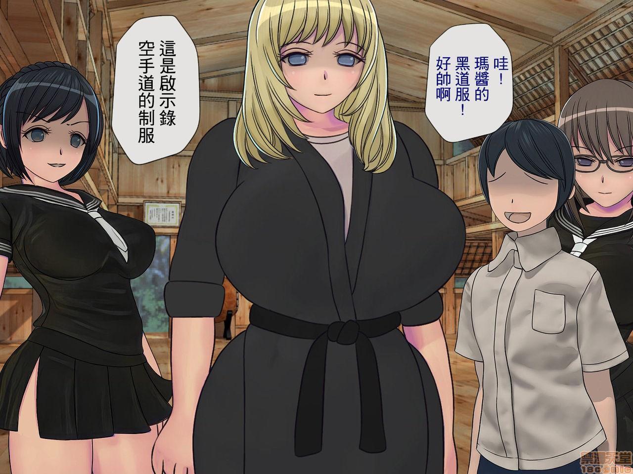 《[搾精研究所]搾精学级～性格最悪の女子しかいない学校で性的イジメ生活～》漫画 第4話4