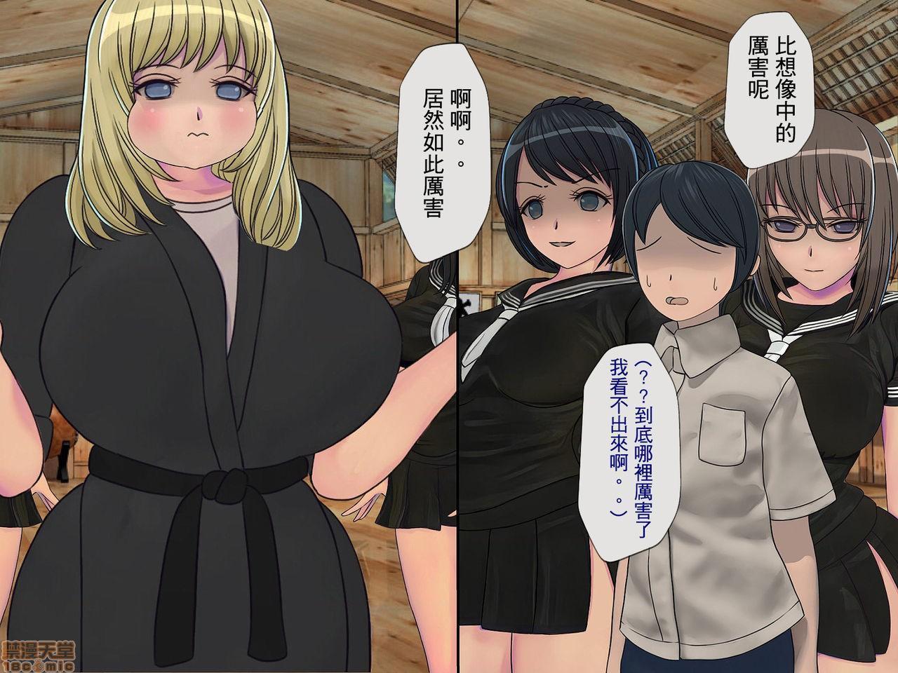 《[搾精研究所]搾精学级～性格最悪の女子しかいない学校で性的イジメ生活～》漫画 第4話4